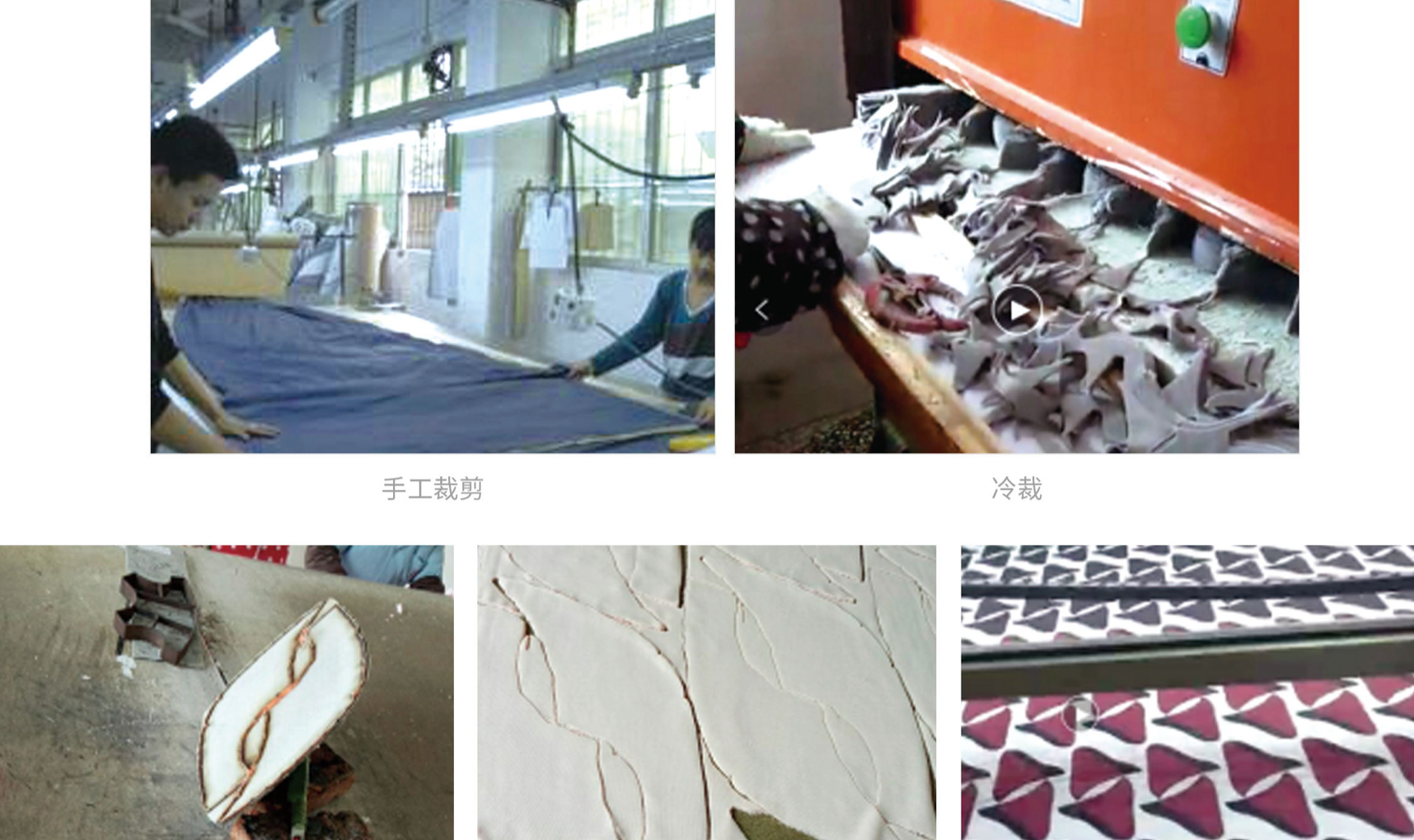 Precision Fabric Cutting